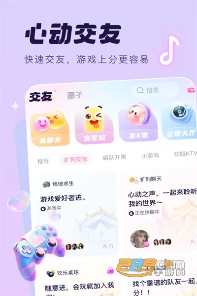 梦音2025官方正版 梦音2025官方正版