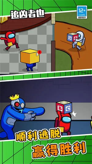 追凶者也(太空狼人杀)