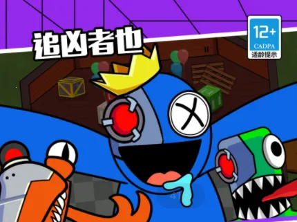 追凶者也(太空狼人杀)