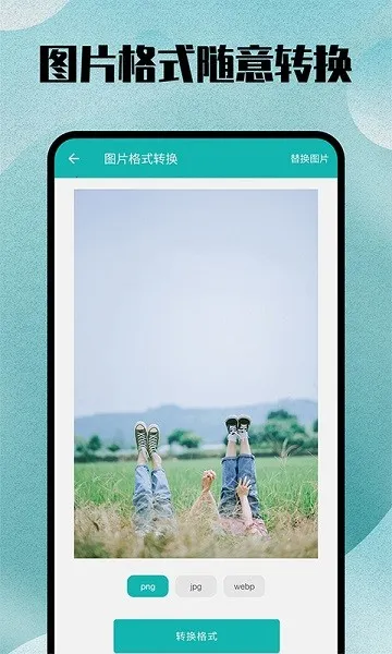 格式转换(文件格式转换) 格式转换(文件格式转换)