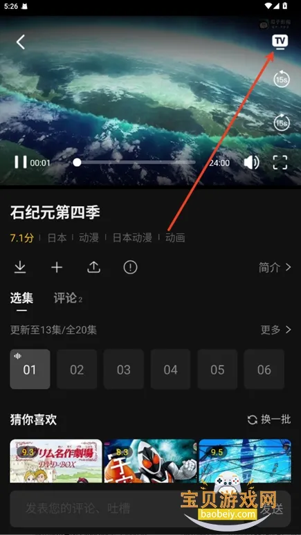 瓜子影视(免费影视库) 瓜子影视(免费影视库)