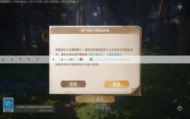 Infinity Nikki(暖暖换装冒险) Infinity Nikki(暖暖换装冒险)