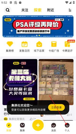 集换社2025官方正版 集换社2025官方正版