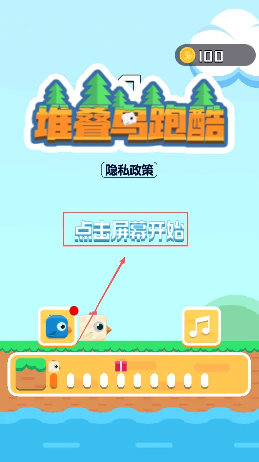 堆叠鸟跑酷安卓版手机版