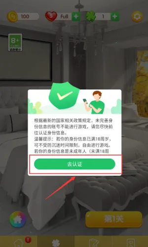 全民来装修2025官方最新版本