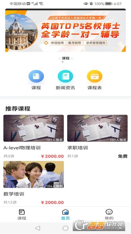 VipTutor课堂(在线辅导课堂) VipTutor课堂(在线辅导课堂)