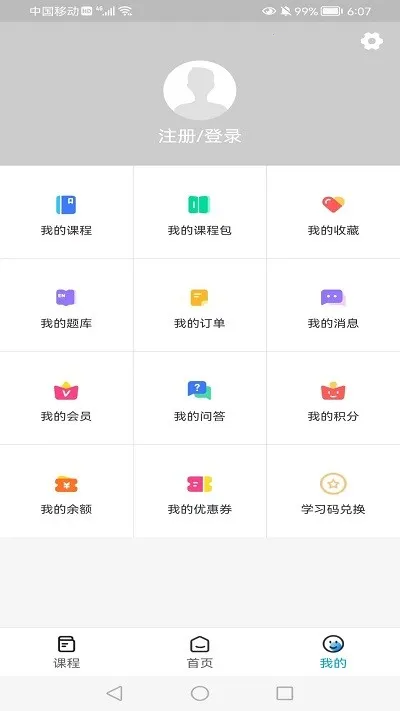 VipTutor课堂(在线辅导课堂) VipTutor课堂(在线辅导课堂)