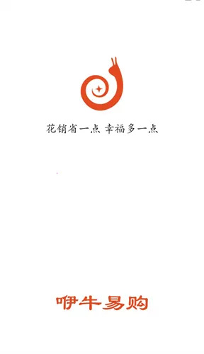 咿牛易购(奖励式购物)