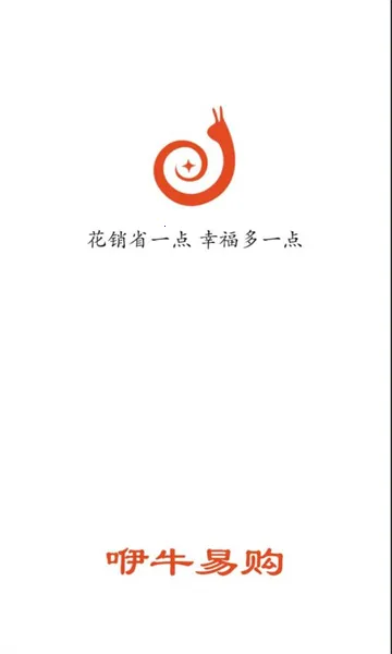 咿牛易购(奖励式购物)