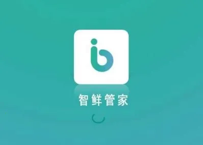 智鲜管家2025下载安装 智鲜管家2025下载安装