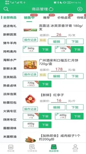 智鲜管家2025下载安装 智鲜管家2025下载安装