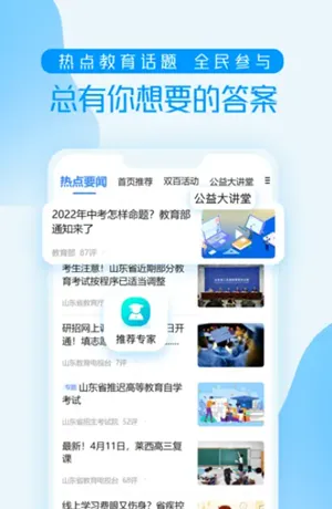 养教有方2025下载安装 养教有方2025下载安装