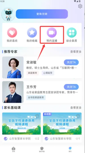 养教有方2025下载安装 养教有方2025下载安装