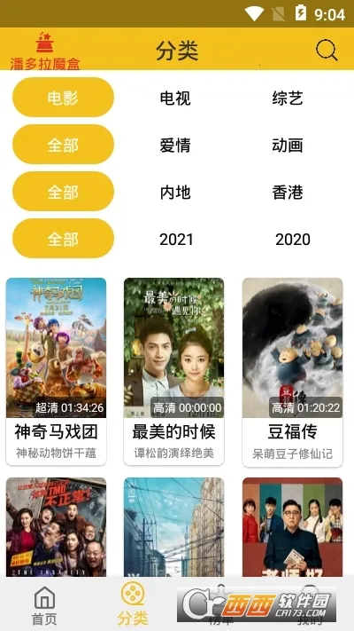 Gom Player(Gom Player(多功能播放器))