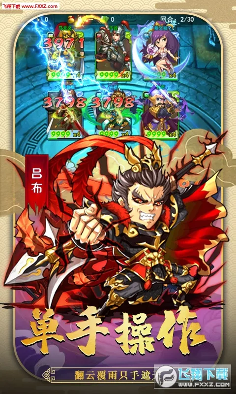 三国全面战争(三国争霸) 三国全面战争(三国争霸)