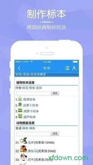 阳光牧场(阳光牧场(牧场模拟经营))