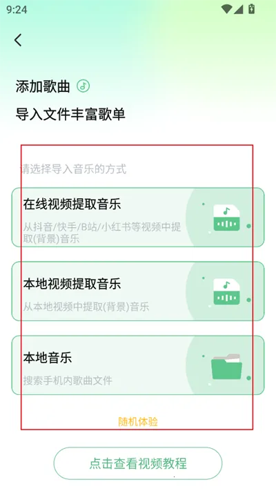 千千畅听2025下载安装 千千畅听2025下载安装