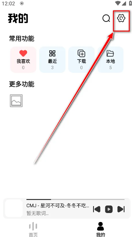 云母音乐2025官方正版