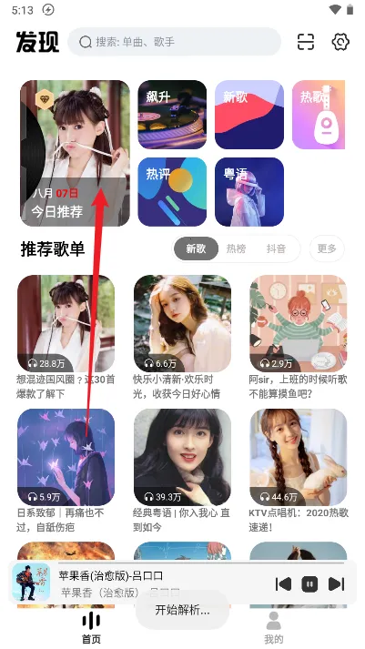 云母音乐2025官方正版