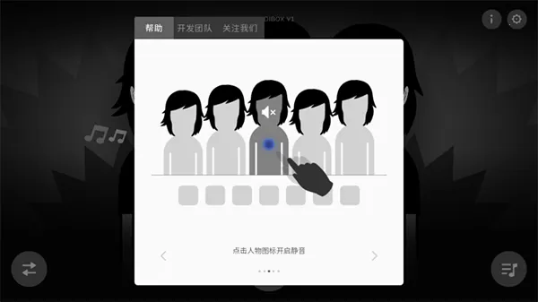 节奏盒子(音乐创作游戏) 节奏盒子(音乐创作游戏)
