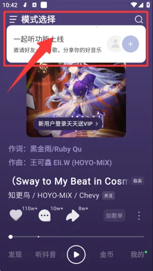 抖音音乐2025官方正版 抖音音乐2025官方正版