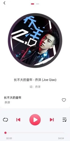 畅听(免费畅听音乐) 畅听(免费畅听音乐)