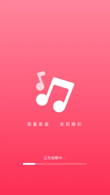 畅听(免费畅听音乐) 畅听(免费畅听音乐)