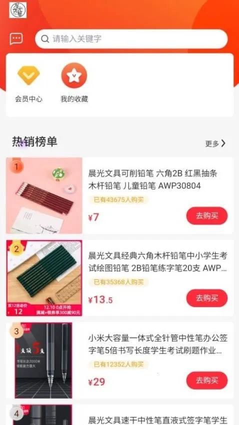 发光如星(综合购物)