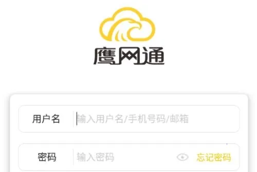 HawkSpee(远程监控软件)