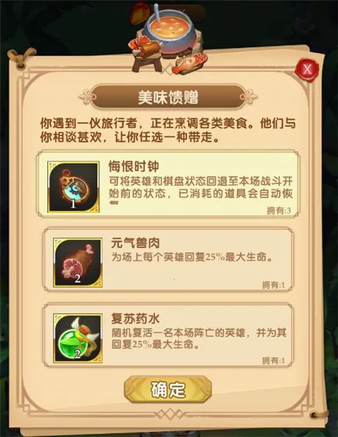 消消英雄(三消策略游戏)