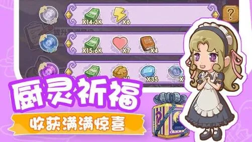 果子大碰撞2025下载 果子大碰撞2025下载