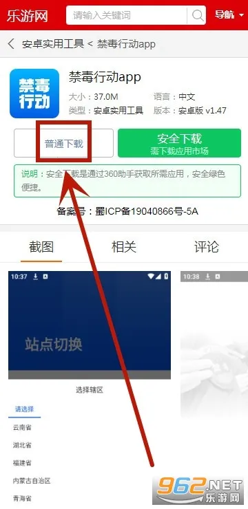 禁毒行动最新手机版 禁毒行动最新手机版