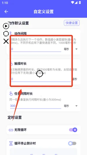 点击器助手2025官方正版