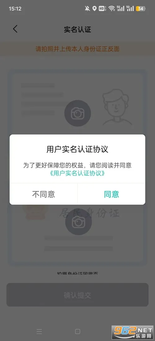 易易换电2026下载