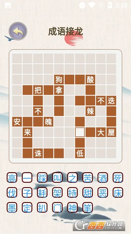 成语找找找(成语知识游戏) 成语找找找(成语知识游戏)