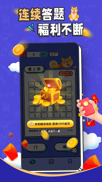 成语找找找(成语知识游戏) 成语找找找(成语知识游戏)