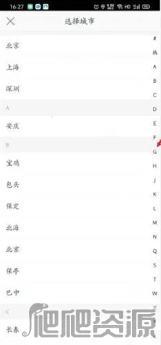 链家(房屋交易平台)