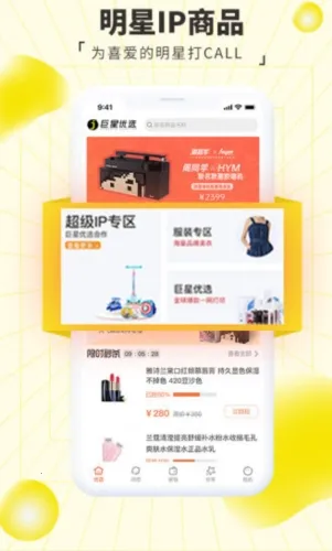 巨星优选(优惠购物平台) 巨星优选(优惠购物平台)