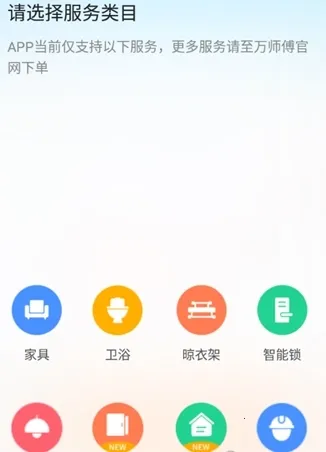 万师傅2025官方最新版本 万师傅2025官方最新版本
