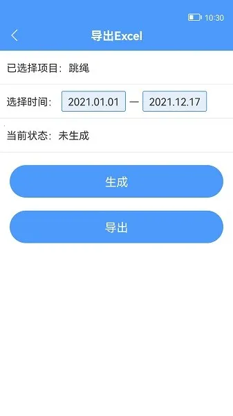 跳绳计数器最新手机版 跳绳计数器最新手机版