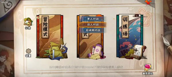 跨界对决2025下载安装 跨界对决2025下载安装