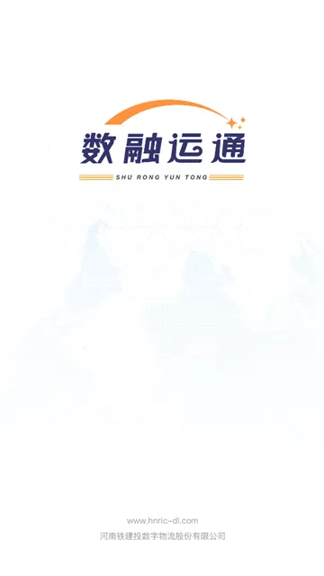 数融运通安卓版手机版 数融运通安卓版手机版
