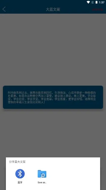 大蓝文案2025最新版本