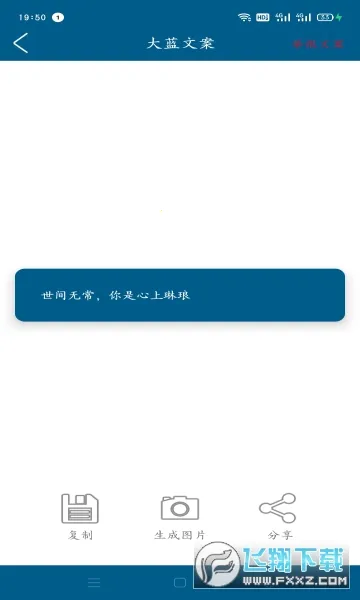 大蓝文案2025最新版本