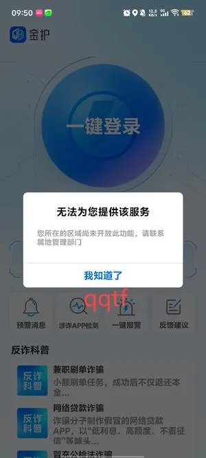 金护2025最新版本 金护2025最新版本