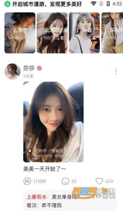 连信(同城交友软件) 连信(同城交友软件)