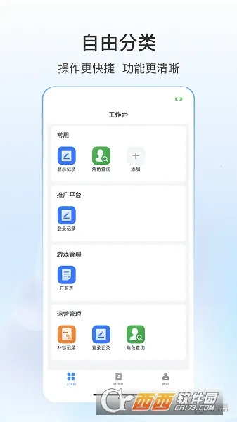 源之蜂巢(线上办公软件)