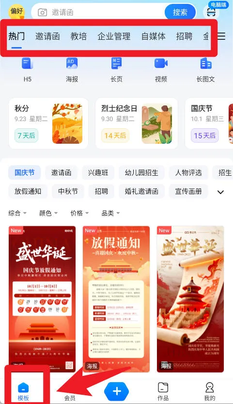 易企秀(创意设计工具) 易企秀(创意设计工具)