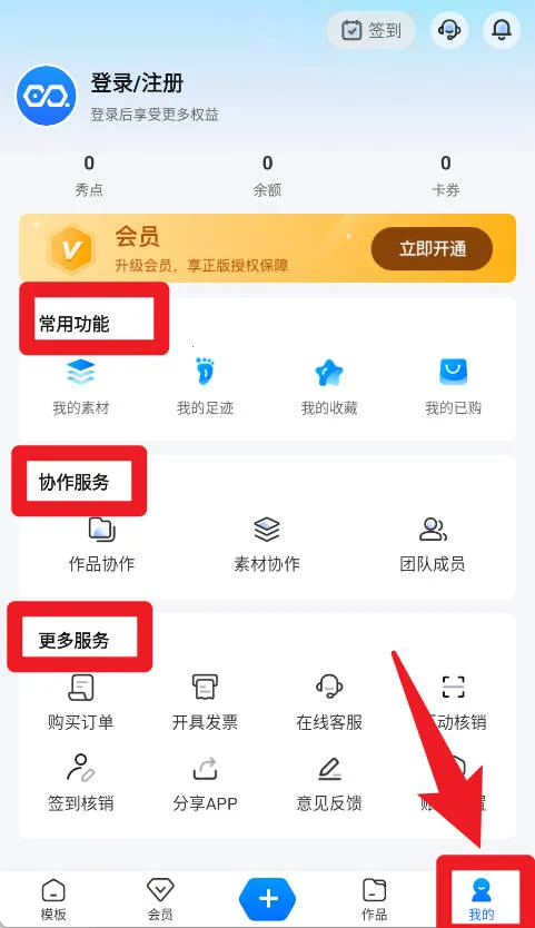 易企秀(创意设计工具) 易企秀(创意设计工具)