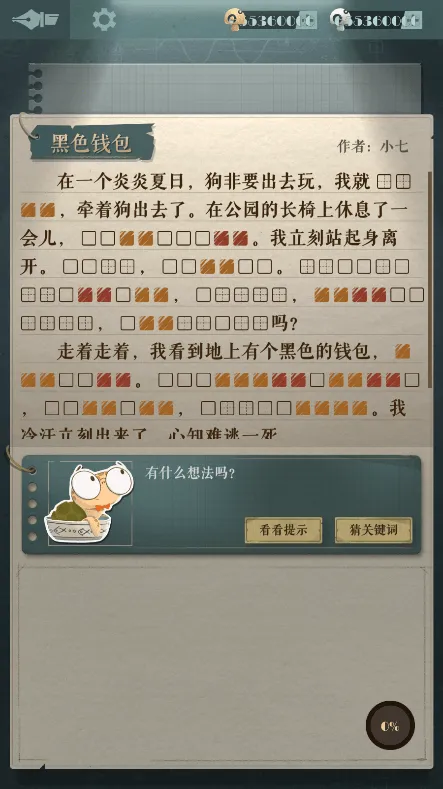 海龟蘑菇汤2025最新版本 海龟蘑菇汤2025最新版本